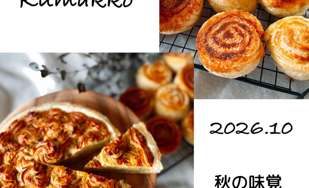 10月・秋の味覚Lesson◇スイートポテトパイ&スイートポテト