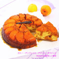 6月下旬～9月頃アンズのお菓子と紅茶講座★あんずのシブースト、あんずのムース、アイスティー