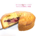 5月中旬～7月下旬★サクランボのお菓子＆紅茶講座★ガトー･バスク、フォレ･ノワール、アイスティー