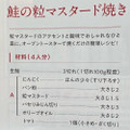 ハウスメイト　マガジンOwner's Way 秋号　レシピ掲載されました