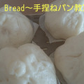 2月は ジューシー豚まん ‼️