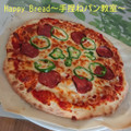 こだわりの Pizza レッスン‼️