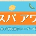 <ご報告・感謝>