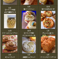 4月のフランスパン生地で作る「アスパラベーコンエピ」