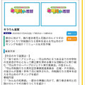 キラりん滋賀出演✨