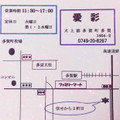 Leeson情報‼️