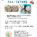 本日締め切り！お得なレッスンのご案内です♬