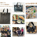 8/23イベント無事に終了しました！