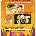 9月はめちゃくちゃ可愛いいなり寿司作ります！