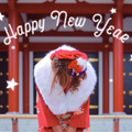 あけましておめでとうございます♡