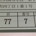特別なパワーが降り注ぐ