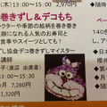 近鉄文化サロン　四日市さん募集中！