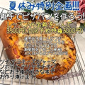 夏休み特別 親子レッスン