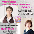 今夜、ラジオに出ます！