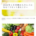 お正月太り、そのままにしておくと…