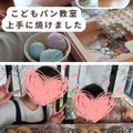 春休みレッスン風景②小学生子供パン教室【一から作るパン作り体験名古屋】