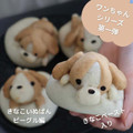【きなこいぬぱん】熊からビーグル犬にリニューアル・きなこづくしの優しい甘さのパンに仕上げました