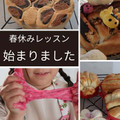 春休みレッスン風景①親子でパン作り体験名古屋・手ごねにこだわる理由