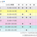 6月のヨガスケジュール