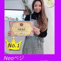 NeoベジスィーツPRO-A  指導者 No.1誕生