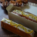 お菓子の販売をスタートします