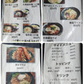 1/100ラーメン屋さん《つけ麺》