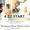 Myビジネスを育てるBusiness Labo2期