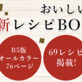 (レシピ)あそれいのおいしい酢クッキング アクアパッツァ٩(ˊᗜˋ*)و