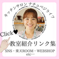 ＼最新／教室日程