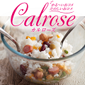 カリフォルニアのおコメ「カルローズ」を使ったレッスン実施中！