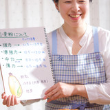 山田　密穂