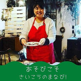 サカモトタエコ