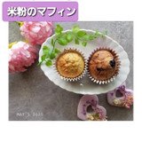 空豆としらすのマフィン