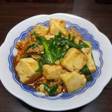 麻婆豆腐