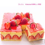 東京｜Wakanaの美味しい教室｜お菓子教室＆フランス菓子