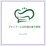 プティ・フールお料理お菓子教室