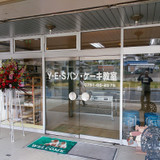 Ｙ・Ｅ・Ｓパンケーキ教室
