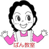 よこたホームベーキング