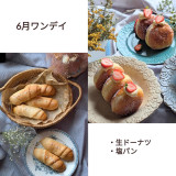BreadHouse中村