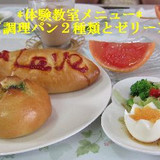 手づくりパン教室 Piccola de felice