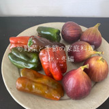 暮らしを愉しむ 家庭料理教室BOO's  HOUSE