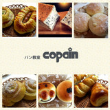 パン教室copainコパン