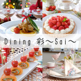 Dining 彩～Sai～