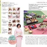 [和食絵巻] 飾り巻き寿司＆べこもちデコもち