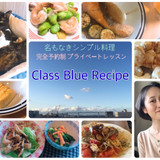 Class Blue Recipe