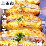 パン教室　PANだ。
