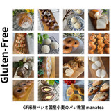 GF米粉パンと国産小麦のパン教室 manatea