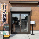 パン教室Breadroom