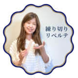 最上　亜美