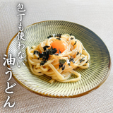お昼に簡単、油うどん